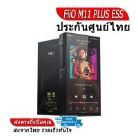 Fiio เครื่องเล่นเพลงพกพา DAP รุ่น M11 Plus ESS
