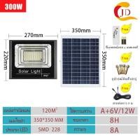 ราคา JINGDIAN Solar Light ไฟสปอร์ตไลท์ ของแท้ สปอร์ตไลท์ หลอดไฟ LED ไฟโซล่าเซลล์ในบ้าน ไฟพลังงานแสงอาทิตย์ แสงขาวโซล่าเซลล์ (20526336023)