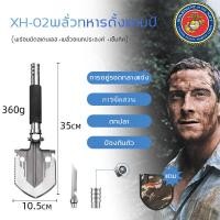 ราคา รุ่นเดียวกัน อเนกประสงค์ พลั่วทหาร อุปกรณ์ทหาร พลั่วอเนกประสง พลั่ว อุปกรณ์ทำสวน พลั่วเอนกประสงค์ พั่วสนามทหาร พลั่วพ (20534704442)