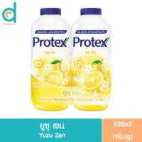 ราคา โพรเทคส์ แป้งเย็น แพ็คคู่ 280ก 2 Protex Cooling Powder 280g 2 แป้งเย็นโพรเทค (20559923526)