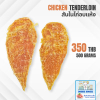 ราคา อบใหม่ๆ ไร้สารตกค้าง สันในไก่อบแห้ง ขนาด 500กรัม ขนมสุนัข Homemade 100 ฟรี 120กรัม1ถุง เมื่อซื้อครบ 500บาท ขนมน้องหมาน้องแมว ขนมปลอดภัยต่อสุขภาพ (20772929382)