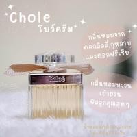 ราคา พร้อมส่ง น้ำหอมของแท้ Chloe Chloe signature โคลเอ้โบว์ครีม น้ำหอมแบ่งขาย ขนาด2ml 5ml 10ml (18850645475)