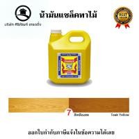 ราคา น้ำมันแชล็คทาไม้ สูตรพิเศษผสมสารเคลือบเงา ตราจระเข้ ขนาก 1 แกลลอน (20216298693)