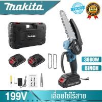 ราคา Makita เลื่อยไฟฟ้า 6นิ้ว เลื่อยยนต์ เลื่อยไฟฟ้าไร้สาย เลื่อยโซ่ไฟฟ้า เลื่อยไฟฟ้าแบต เลื่อยยนต์ตัดไม้ เลื่อยไฟฟ้า Cordless Chainsaw เอยโซ่ไฟ (20795319026)