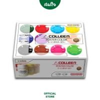 ราคา Colleen คอลีน สีโปสเตอร์ Colleen ชุด 12 สี ขนาด 12ml (18712471149)