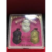 ราคา หลวงปู่เอี่ยมแท้ หลวงปู่เอี่ยม วัดโคนอน รุ่นสร้างหอฉัน ปี 2537 เนื้อทองแดง เนื้อกระไหล่ทอง เนื้อเงิน พร้อมกล่อง สภาพสวย รับประกันพระแท้ (17761822341)