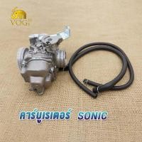 ราคา คาร์บูเรเตอร์ SONIC แท้ คาร์บู โซนิค คาบูเรเตอร์ คาบู sonic ปรับจูนง่าย อย่างดี (20638194569)