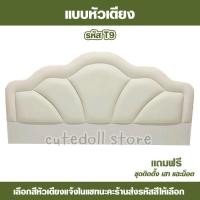 ราคา หัวเตียง มินิมอล หัวเตียงเบาะ 3 55 และ6 ฟุต หัวเตียงอย่างเดียว หัวเตียงติดผนัง เตียงนอนหุ้มหนังเลือกแบบสีได้เอง เตียง (18847324098)