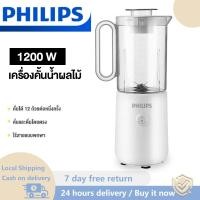 ราคา PHILIPS เครื่องปั่น 1200mAh เครื่องเดียวใช้ได้หลากหลาย เครื่องปั่นอาหารเอนกประสงค์ เครื่องคั้นน้ำผลไม้ ใช้ในครัวเรือน ทำอาหารเสริมสำหรับเด (20730442466)