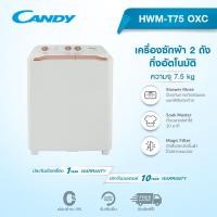 ราคา Haier Candy เครื่องซักผ้า 2 ถังกึ่งอัตโนมัติ ความจุ 7 5 kg รุ่น HWM T75 OXC (20605097378)