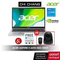 ราคา ACER NOTEBOOK ASPIRE 5 A515 56G 55KF NX AT2ST 002 (20682678221)