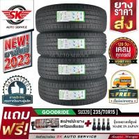 ราคา GOODRIDE ยางรถยนต์ 235 70R15 ล้อขอบ 15 รุ่น SU320 4 เส้น ล็อตใหม่ปี 2023 ประกันอุบัติเหตุ (20776522081)