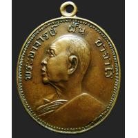 ราคา พระเหรียญหลวงปู่ฝั้นอาจาโรอุดมสมพร25 (19766150293)