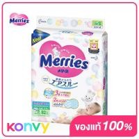 ราคา เมอร์รี่ส์ ผ้าอ้อมเด็กแบบเทป ขนาด NB 90 ชิ้น