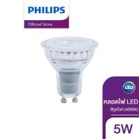 ราคา Philips Lighting หลอด Master LED 5 วัตต์ ขั้ว GU10 36D สามารถหรี่แสงได้ สีวอร์มไวท์ 2700K (3680104109)