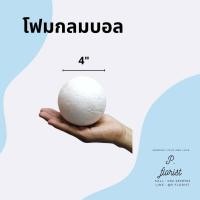 ราคา โฟมกลม ขนาด 1 8 โฟมกลมบอล โฟมลูกกลม โฟมลูกบอล โฟมปักดอกไม้ DIY (10061734009)