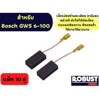 ราคา แปรงถ่าน สำหรับ Bosch GWS 6 100 5 100 8 100 GWS060 GWS900 100 (20061676249)