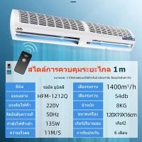 ราคา เครื่องทำม่านแอร์ พัดลมม่านอากาศ ม่านอากาศ แอร์ม่านอากาศ air curtain ม่าน อากาศ แอร์ พัดลมประตู 0 6 ม 0 9 ม 1 ม 1 5 ม ม่านประตูล่อง (16941878375)