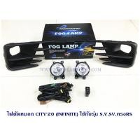 ราคา ไฟตัดหมอก HONDA CITY 2020 ฮอนด้า ซิตี้ 2020 ใช้กับรุ่น SVSVทรง RS สปอต์ไลท์ ซิตี้ (1696066052)