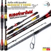 ราคา คันตีเหยื่อปลอม ASHINO รุ่น BASS TIME เหมาะสำหรับงานตีเหยื่อปลอม ครอบคลุมทั้งช่อน ชะโด กะพง กระสูบ (20605143746)