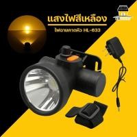 ราคา ไฟฉายคาดหัว LED 50W ไฟคาดหัว ไฟเดินป่า ไฟใส่หัว ไฟฉายพกพา ไฟฉุกเฉิน ไฟส่องกบ ไฟหาปลา กันน้ำกันฝน ส่องสว่างได้1000เมตร รุ่น HL 633 (10133616785)
