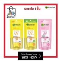 ราคา 1 ชิ้น 30 ml ครีมกันแดด การนิเย่ Garnier Light Complete Super UV SPF50 PA ครีมกันแดดสำหรับใบหน้า กันแดด เผยผิวกระจ่างใส ทั้งปกป้องและบำรุง (15683323988)