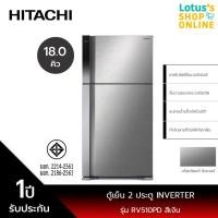 ราคา HITACHI ฮิตาชิ ตู้เย็น 2 ประตู ขนาด 18 0 คิว รุ่น RV510PD สีเงิน (1840804138)
