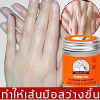 ราคา ครีมทามือ ครีมทามือแห้ง ครีมบำรุงมือ ครีมถนอมมือ ครีมบำรุงมือน้ำมันม้า ครีมทามือนุ่มๆ น้ำมันม้าทามือ ครีมทามือด้าน (20128544482)