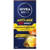 ราคา กล่อง 6 ซอง NIVEA MEN นีเวีย เมน แบบซอง เซรั่ม ครีม ฝาหมุน 7 มล (20515311347)