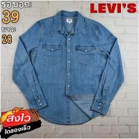ราคา Levis แท้ อก 39 เสื้อเชิ้ตผู้ชาย ลีวายส์ สีเดนิม เสื้อแขนยาว เนื้อผ้าดี (20756485421)