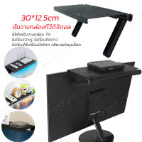 ราคา ชั้นวางติดหลังจอทีวี หน้าจอทีวีแบบปรับได้ ชั้นวางของบน ชั้นวางจอคอมพิวเตอร์เดสก์ท็อปหน้าจอ ฟฟิศชั้นเก็บของ ชั้นวางของบนทีวี ไม่ต้องติดกาวและเจาะรู ที่วางของหลัง จอคอม หลังทีวี Shelf ที่แขวนทีวี ทีวีติ