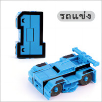 ราคา หุ่นยนต์ตัวเลข ตัวอักษรภาษาอังกฤษ แปลงร่างได้ มี 3 แบบให้เลือก (20608252524)