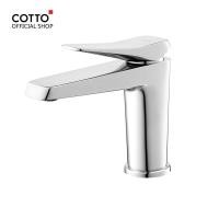 Cotto ก๊อกเดี่ยวอ่างล้างหน้าแบบก้านโยก รุ่น X-Posh CT1241A