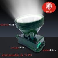 ราคา ไฟฉายคาดหัว ไฟส่องกบ ตราช้าง TS 990 (1359744350)