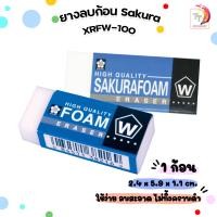 ราคา ยางลบดินสอ Sakura รุ่น Foam XRFW 100 1 ก้อน (20729689187)