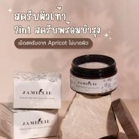 ราคา สครับผิวเท้า สครับผิว Hokkaido Milk With Apricot Foot Scrub (19298746163)