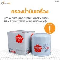 ราคา SAKURA กรองน้ำมันเครื่อง NISSAN CUBE 2009 2019 1 5 JUKE 2013 2019 1 6 LIVINA 2013 2019 1 6 X TRAIL 2009 2019 2 0 ALMERA MARCH 2013 2019 1 2 SUNNY NEO 2001 2005 1 6 1 8 TIIDA SYLPHY 2006 2019 TEANA J31