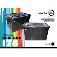 ราคา ลังมีล้อ ลังพลาสติก ลังใส่เสื้อผ้า กล่องใส่เสื้อผ้า สีดำ ลังใส่เสื้อผ้า ลังเอนกประสงค์ ลังมีล้อ ขนาด75ลิตร (20570305749)