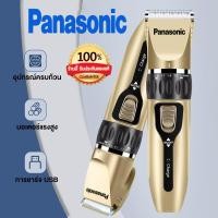 ราคา Panasonic แบตเตอร์เลี่ยน ปัตตาเลี่ยน เครื่องตัดผม ปัตตาเลี่ยนไร้ ที่ตัดผม สินค้าขายดี ปัตตาเลี่ยนตัดผม ปัตตาเลี่ยนไฟฟ้าไร้สาย ใช้ได้ทั้งเด็กและผู้ใหญ่ รับประกันสินค้า บัตตาเลี่ยน ชาย แบตตาเลี่ยนชาย ปั