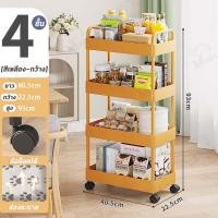 ราคา พร้อมล้อเลื่อน ชั้นวางของพลาสติก ชั้นวางของมีล้อ ชั้นวางเครื่องปรุง 3 4ชั้น มีล้อเลื่อน เคลื่อนย้ายสะดวกมีหูจับ (20690190482)