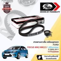 ราคา GATES OEM BELTS ชุดสายพานไทม์มิ่ง สายพานราวลิ้นพร้อมลูกรอก TCK 1086N Ford Focus MK2MK2 5 1 6Duratec ปี 2005 2011 ปี 05060708091011 (19212891326)