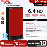 ราคา TOSHIBA ตู้เย็น1ประตู ตู้เย็นเล็ก ตู้เย็น โตชิบา 6 4 คิว รุ่น GR D189 ราคาถูก รับประกัน 5 ปี จัดส่งทั่วไทย เก็บเงินปลายทาง (15427841684)
