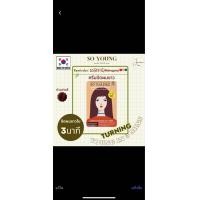 ราคา So young Herbal Speed Color Dark Brown โซยังสีฮอกก (20341157611)