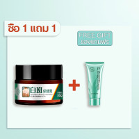 ราคา ครีมทาด่างขาว สารสกัดจากสมุนไพร ด่างขาวที่หน้า ยาด่างขาว อ่อนโยน ไม่ระคายเคือง ยาทาด่างขาว ด่างขาวที่หน้า Herbal Treatment Cream (20525729107)
