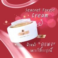 ราคา ส่งฟรี แท้100 ครีมโรสโกลด์ 30 กรัม Rosegold Seacret Forest Cream ครีมบำรุงผิว ผิวขาว เนียนใส 1 กระปุก 30 ml (12719531620)
