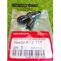 ราคา หัวฉีดเวฟ125i ปลาวาฬปี2012 2018 KYZ 711 (14281874649)