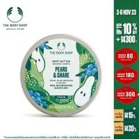 ราคา THE BODY SHOP PEARS SHARE BODY BUTTER 200ML แพร์ แอนด์ แชร์ บอดี้ บัตเตอร์ 200 มล ทาผิว ผิวแห้ง ของขวัญ คริสต์มาส (20675223441)