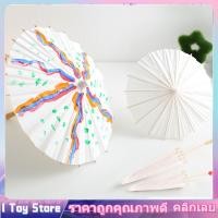 ราคา กระดาษสีขาวตกแต่งร่ม Parasol School Decor Photo Cosplay Prop (17031257007)