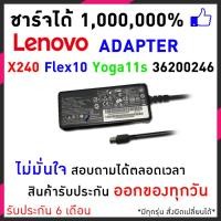 ราคา Lenovo IBM Adapter อะแดปเตอร์ 20V 2 25A USB Tip Black (112446676)
