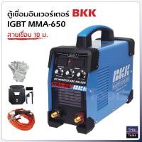 ราคา BKK ตู้เชื่อม อินเวอร์เตอร์ IGBT MMA 650 สายเชื่อม 10ม สายดิน 3 เมตร สามปุ่ม เพิ่มระบบ Hot Start เริ่มงานได้ง่ายขึ้น (9392220408)